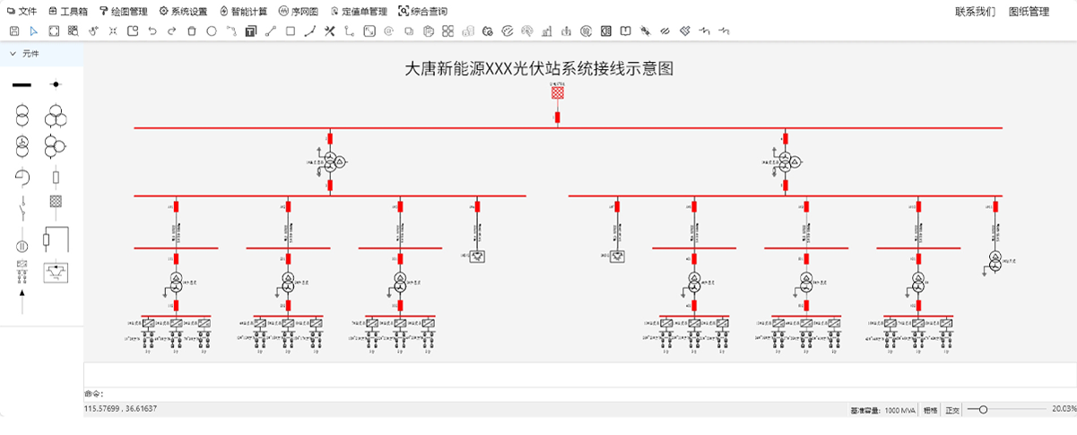 大唐新能源XXX光伏站系统接线示意图